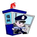 网络警察报警平台